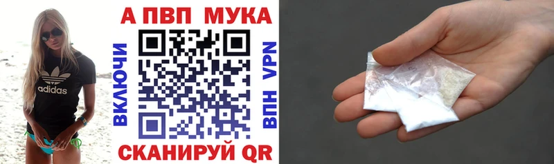 Купить закладки  Сальск  A-PVP VHQ 