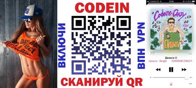Кодеин напиток Lean (лин)  Купить  Сальск 