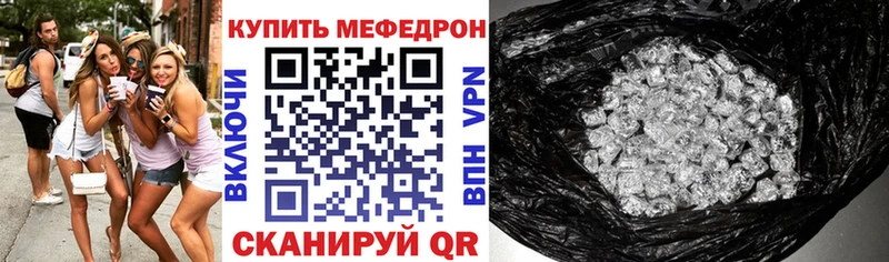 МЕФ мяу мяу  Купить где  Сальск 