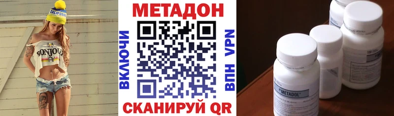 Купить  Сальск  Метадон кристалл 